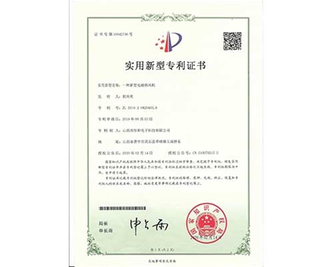 一種新型電磁熱風機